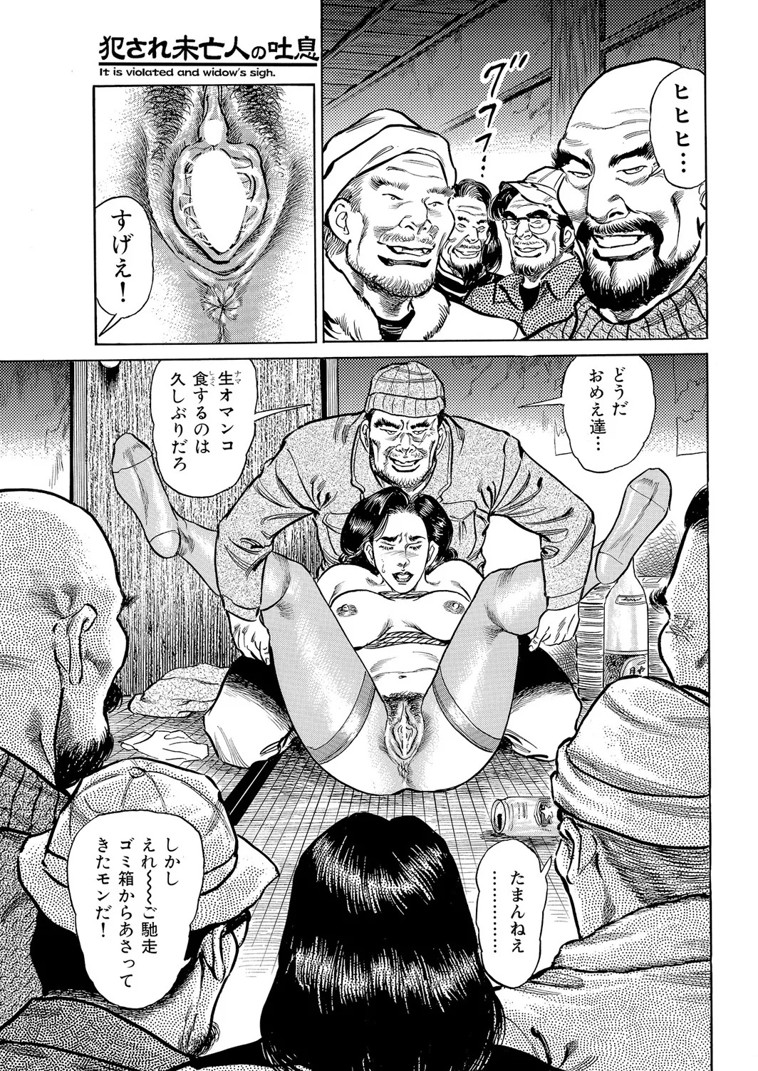 Okasare Miboujin no Toiki Vol. 02 - Page 36