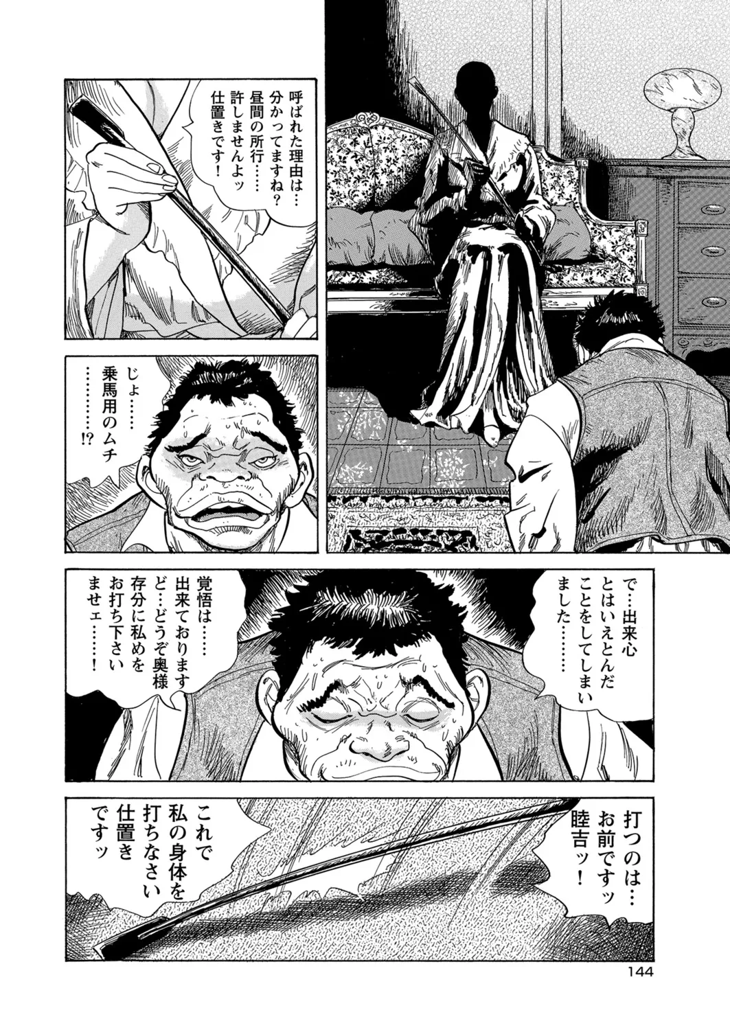 Okasare Miboujin no Toiki Vol. 03 - Page 115