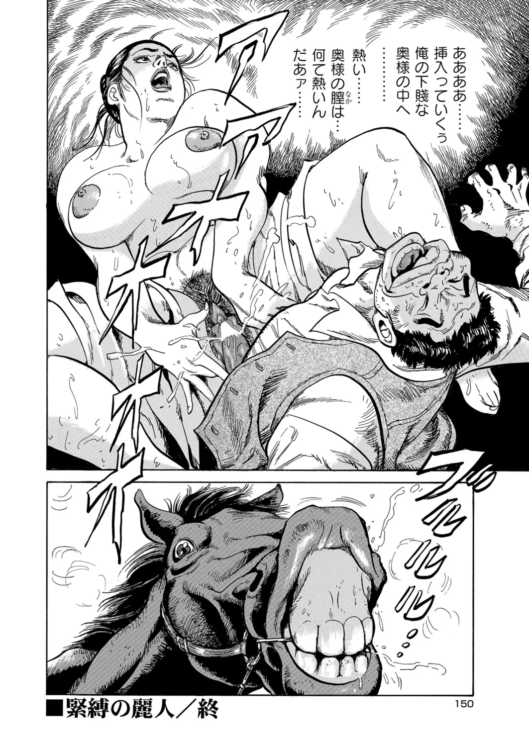 Okasare Miboujin no Toiki Vol. 03 - Page 121