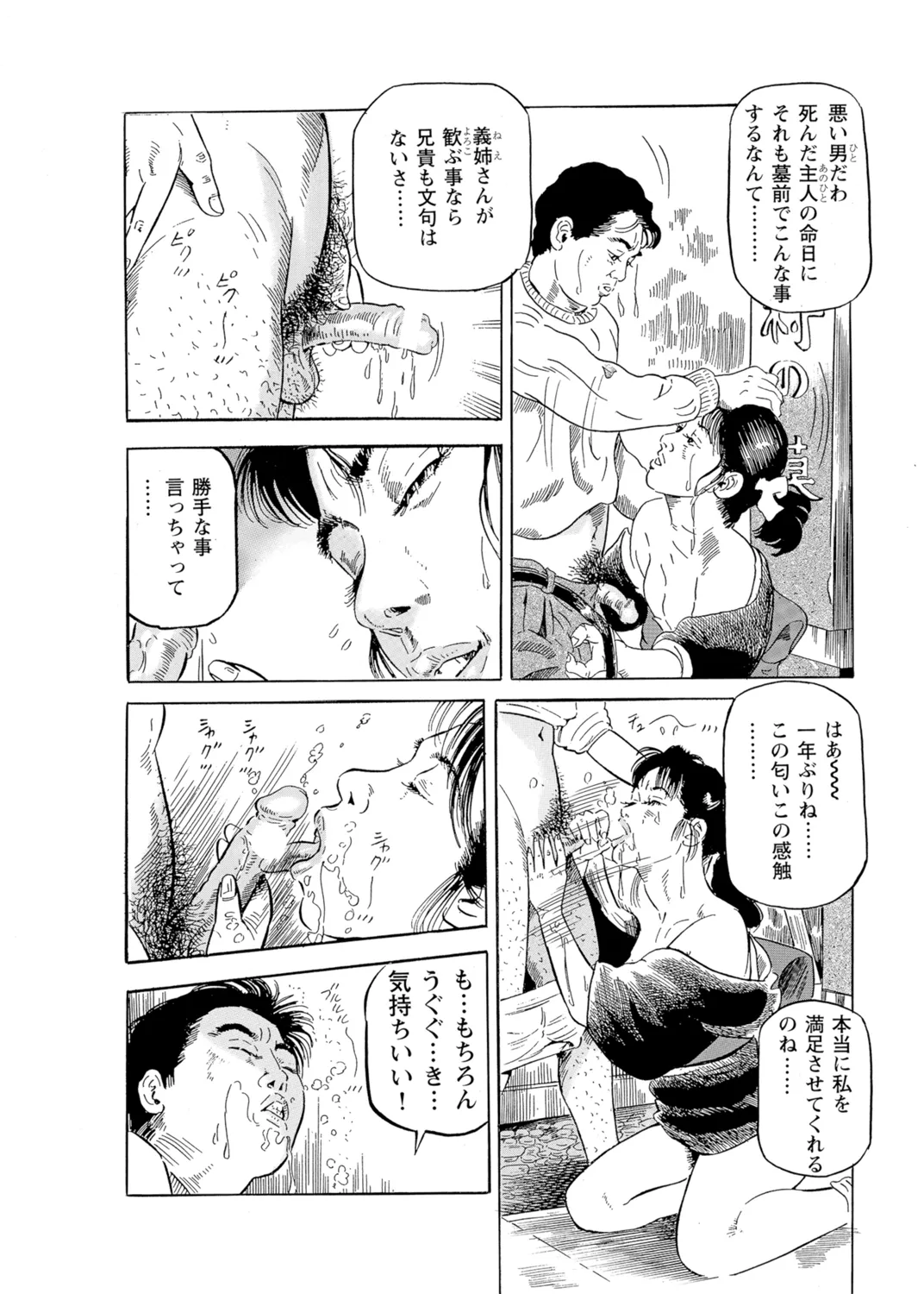 Okasare Miboujin no Toiki Vol. 04 - Page 36