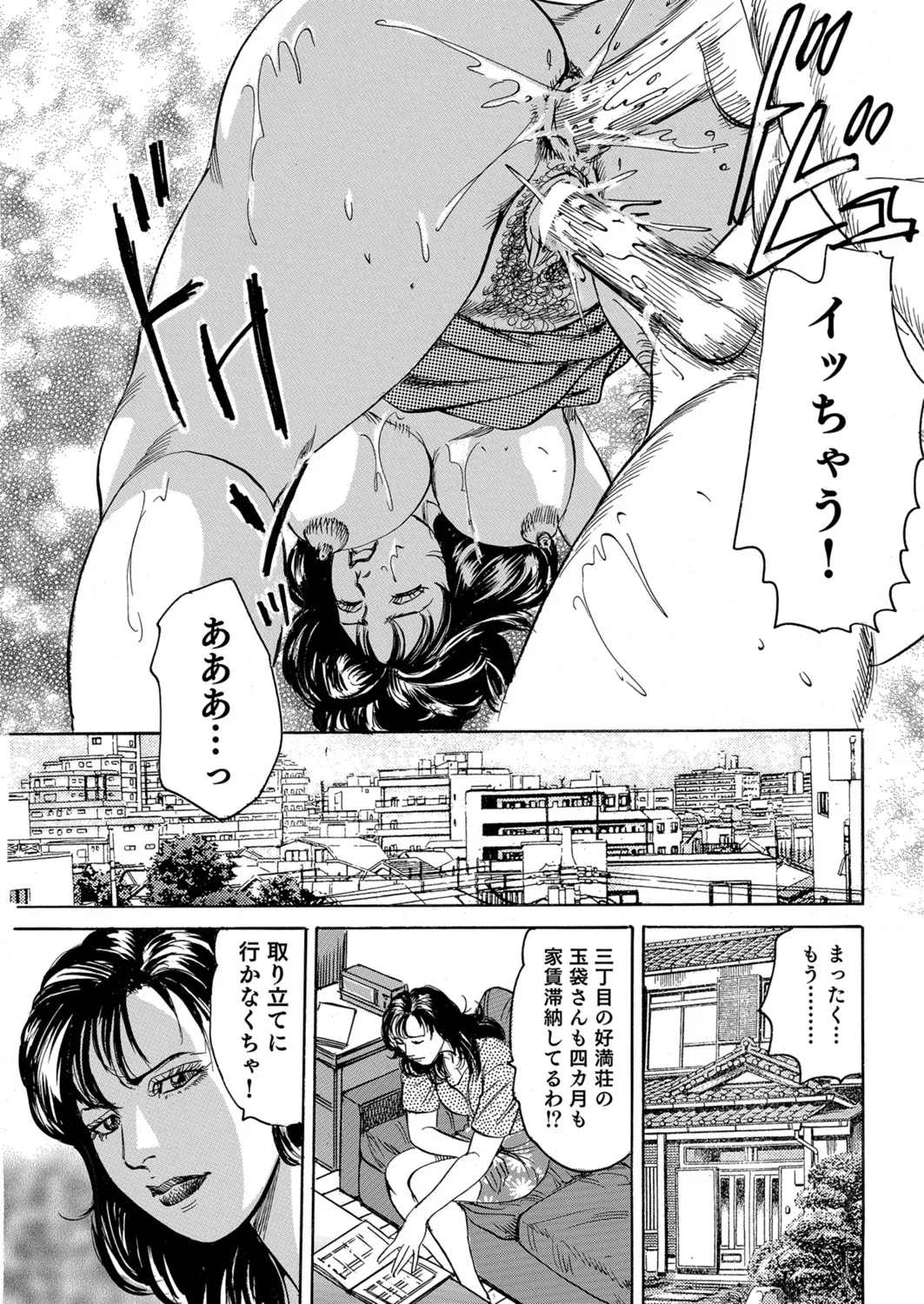 Okasare Miboujin no Toiki Vol. 05 - Page 40