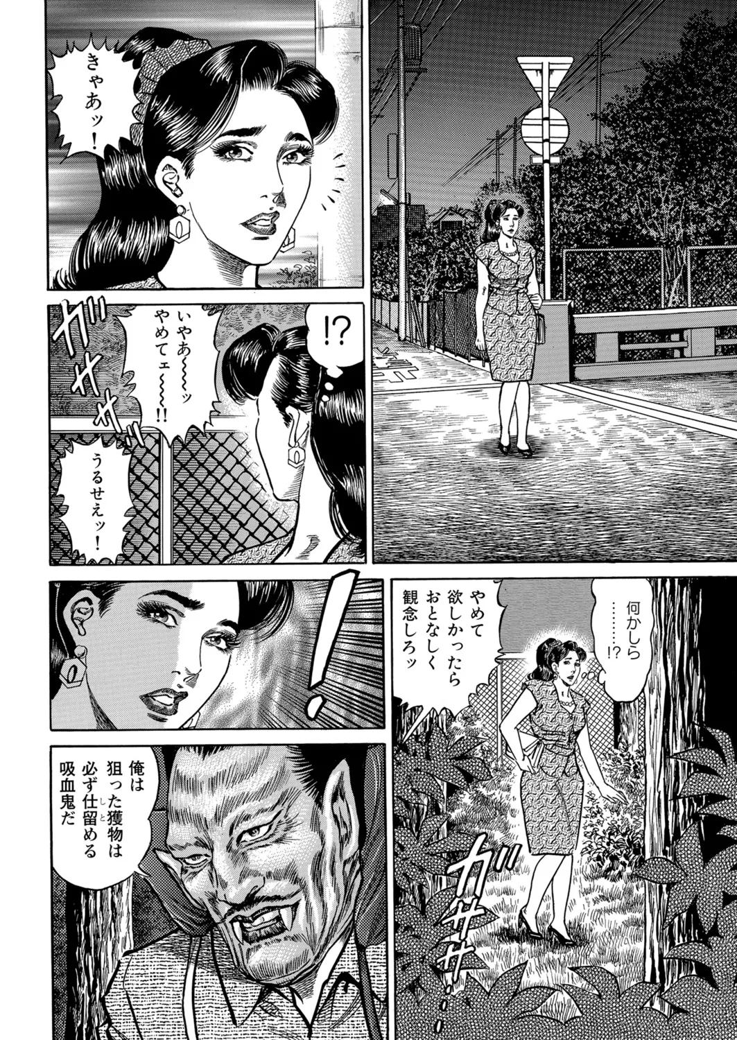 Okasare Miboujin no Toiki Vol. 05 - Page 43