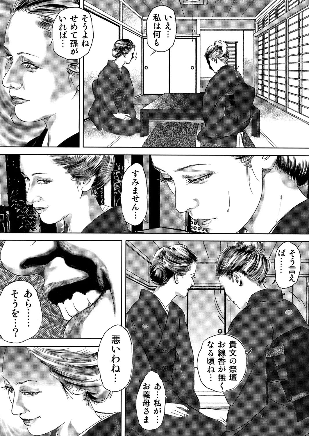 Okasare Miboujin no Toiki Vol. 06 - Page 27