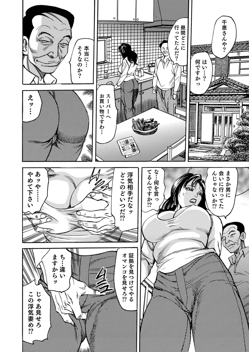 Okasare Miboujin no Toiki Vol. 08 - Page 11
