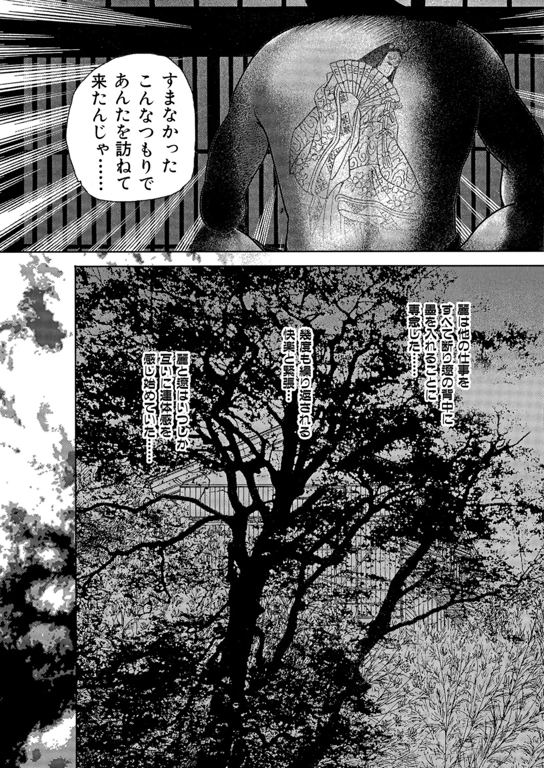Okasare Miboujin no Toiki Vol. 08 - Page 58