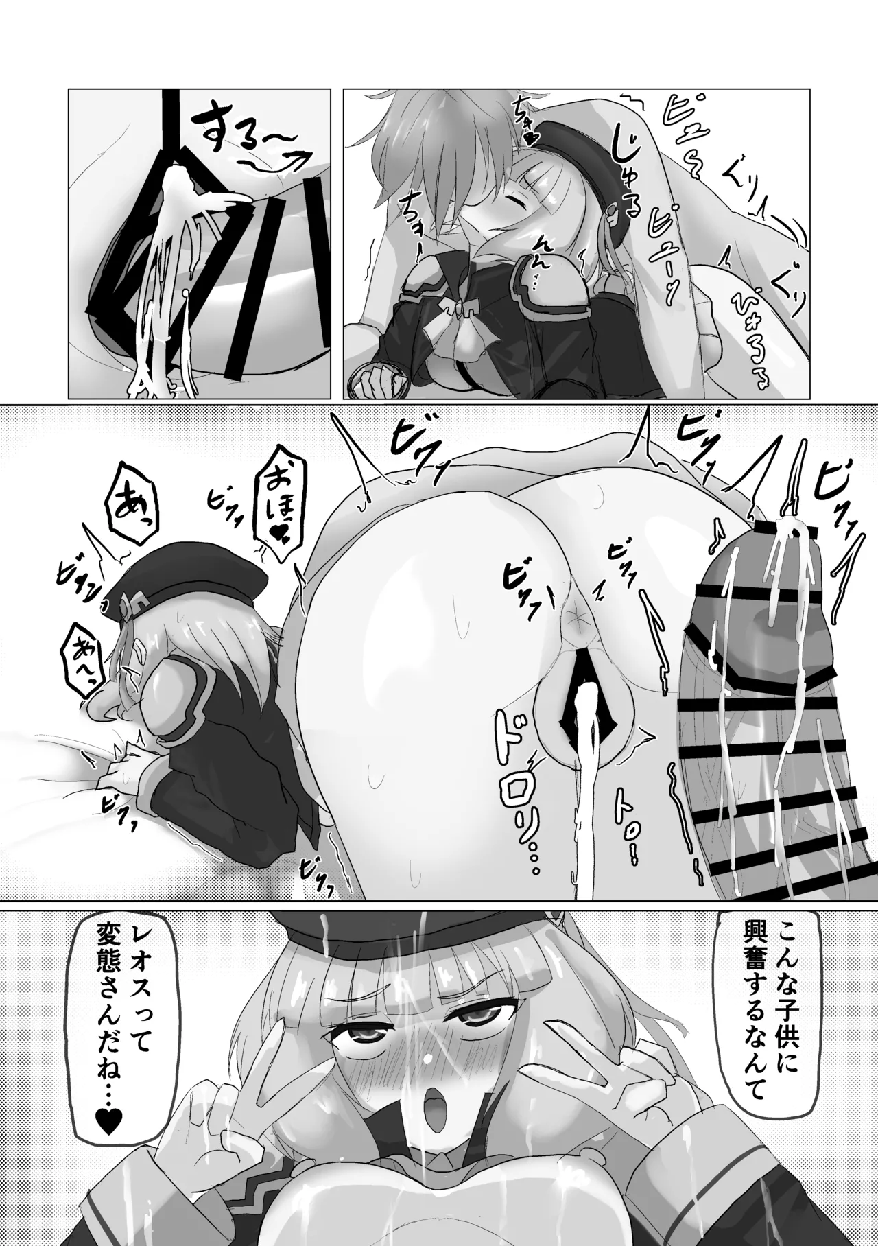 Sthesia ga Ero Sugiru no ga Warui!! - Page 14