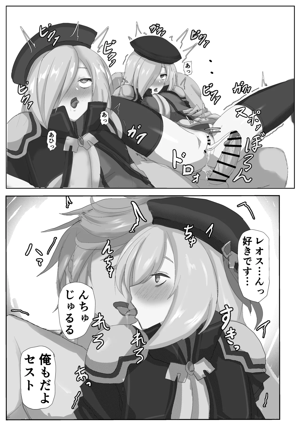 Sthesia ga Ero Sugiru no ga Warui!! - Page 9