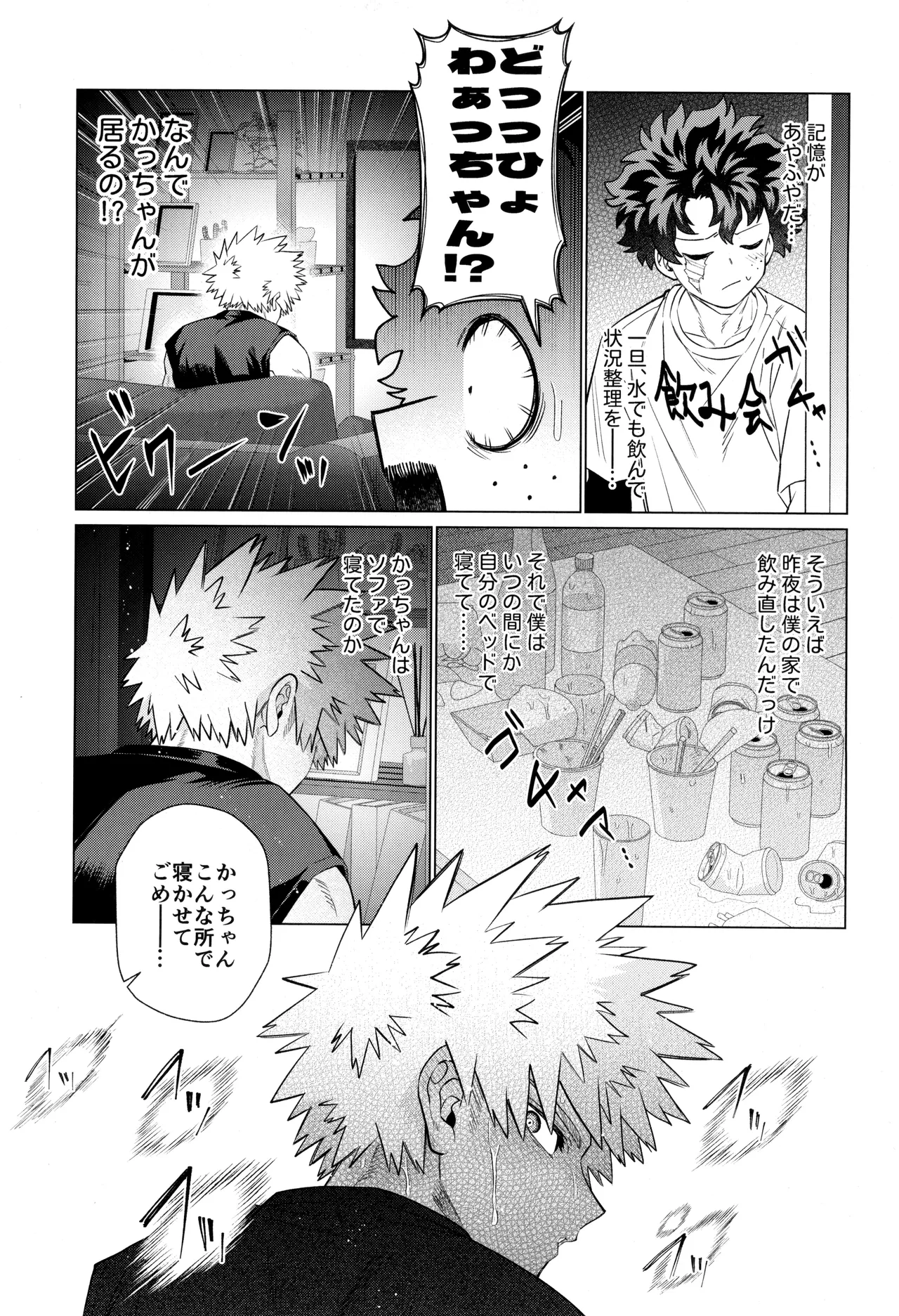 HALLUCINATION - Page 35