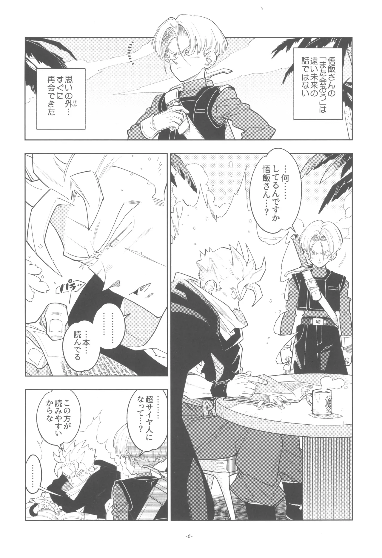 Preview page 6