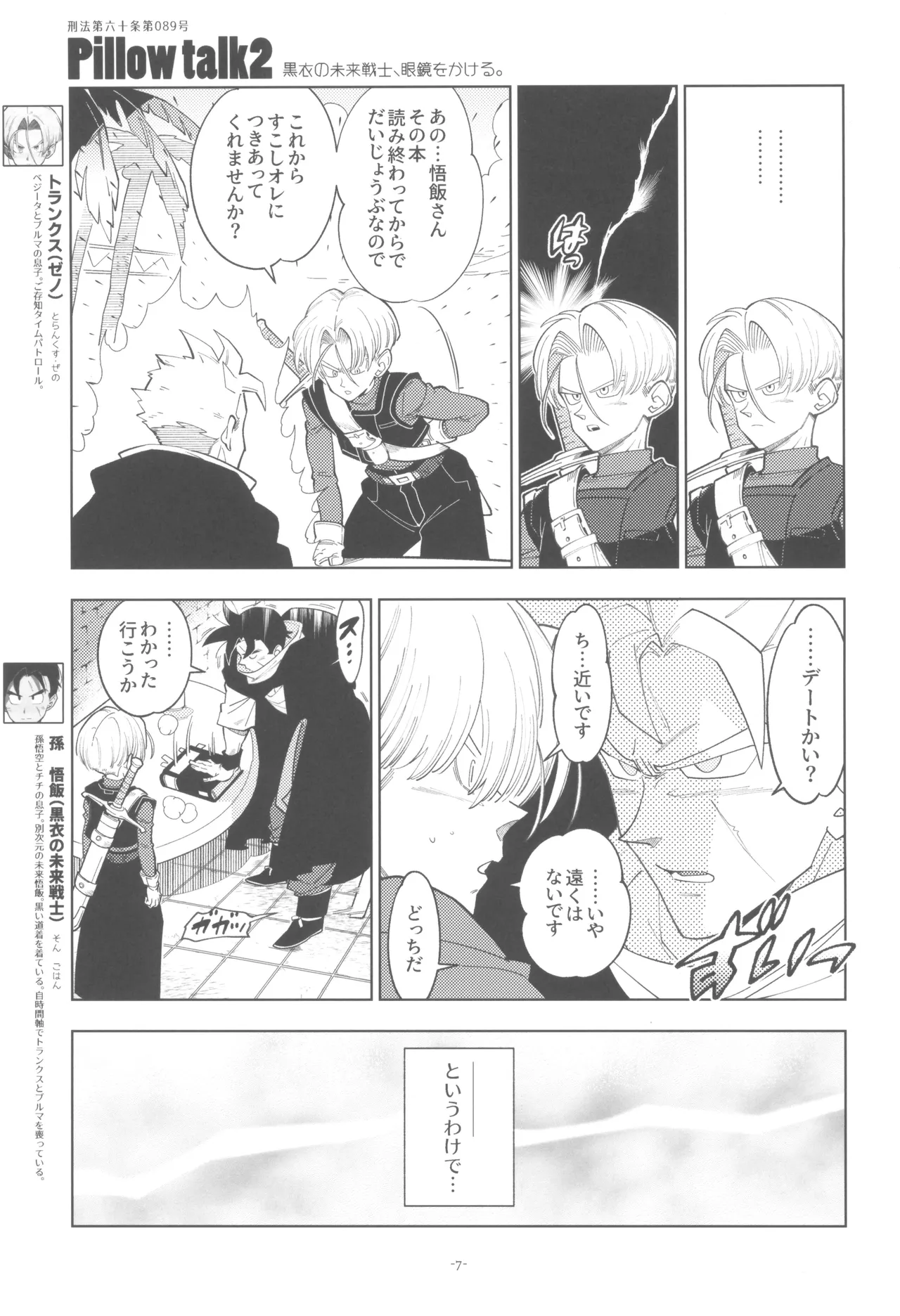 Preview page 7