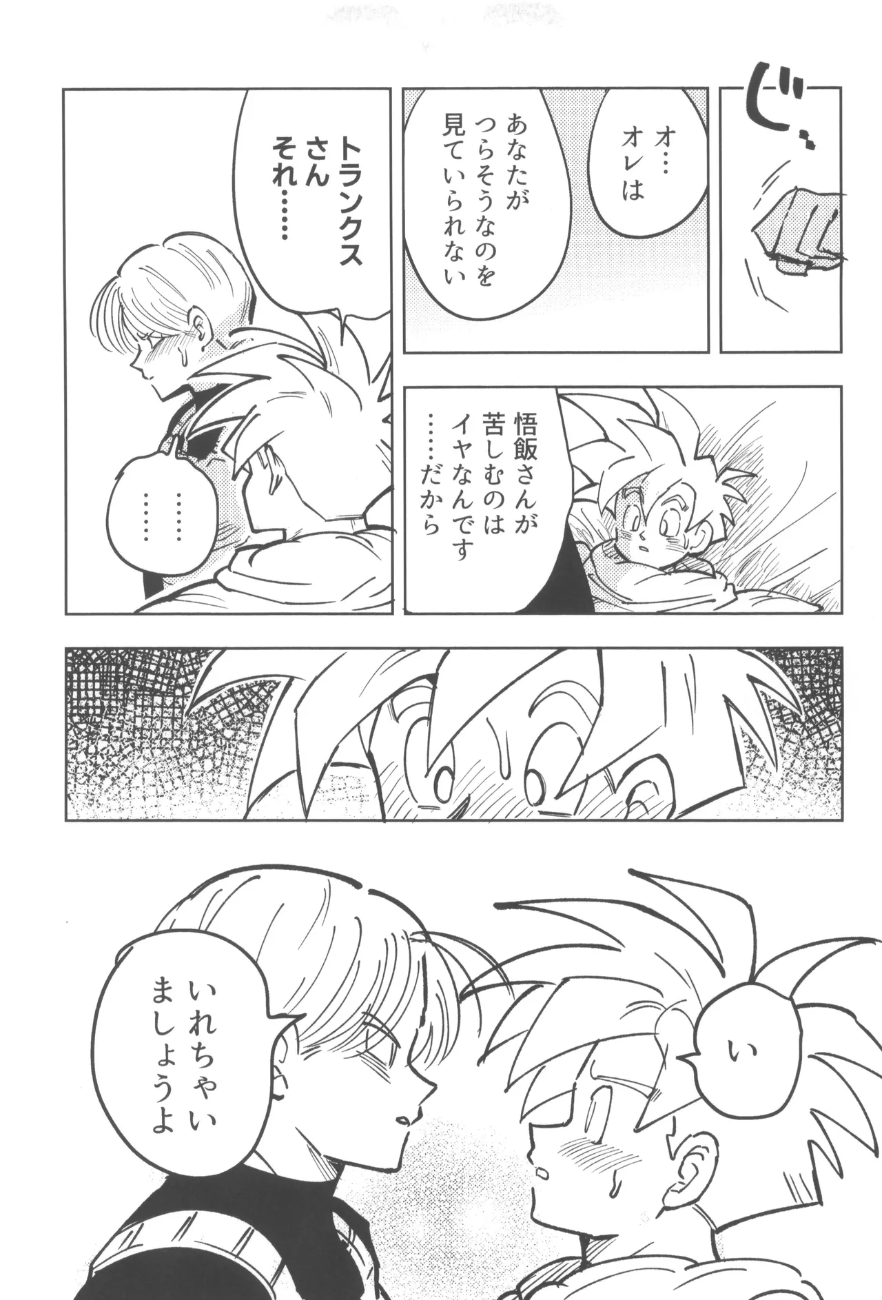 Kore wa Shuugyou desu kara! - Page 13