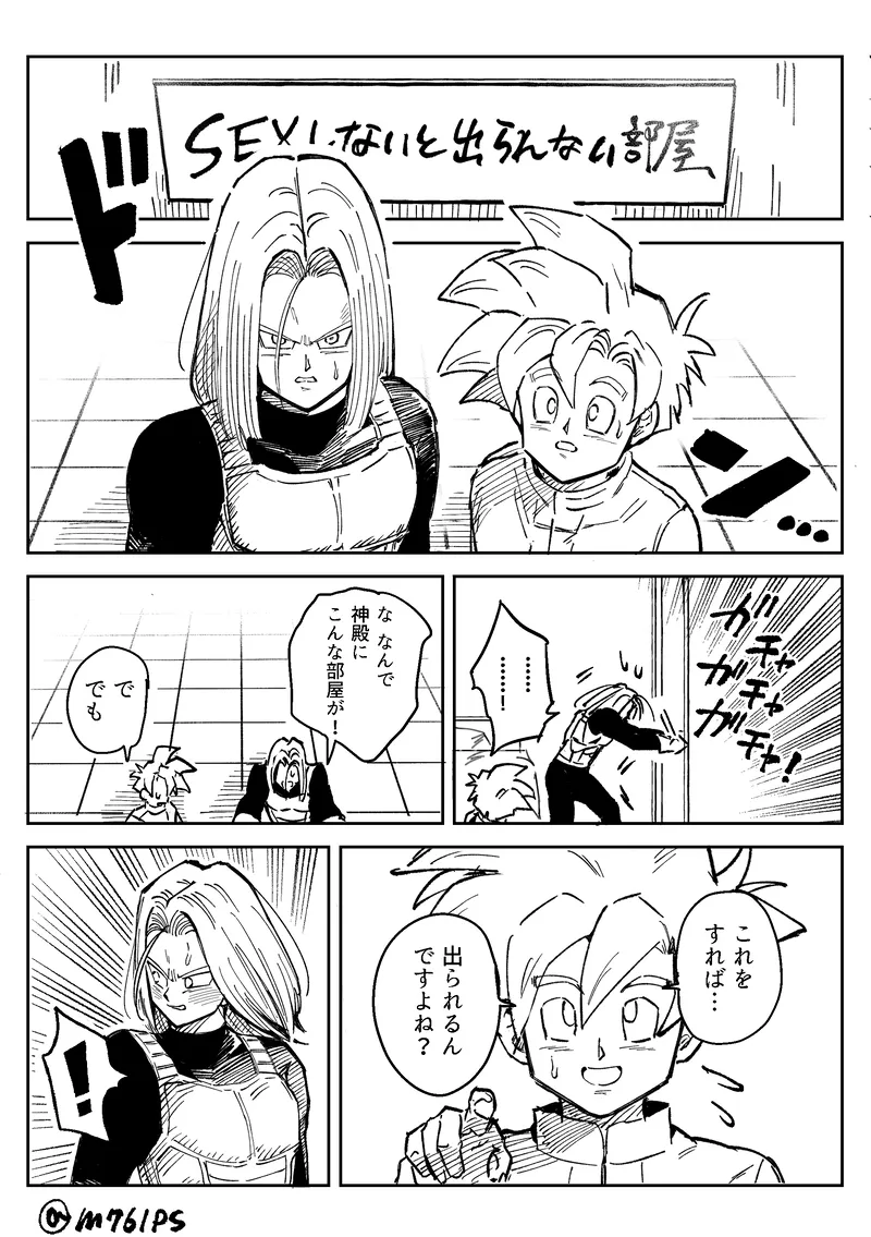 Kore wa Shuugyou desu kara! - Page 23