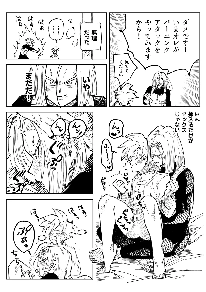 Kore wa Shuugyou desu kara! - Page 24