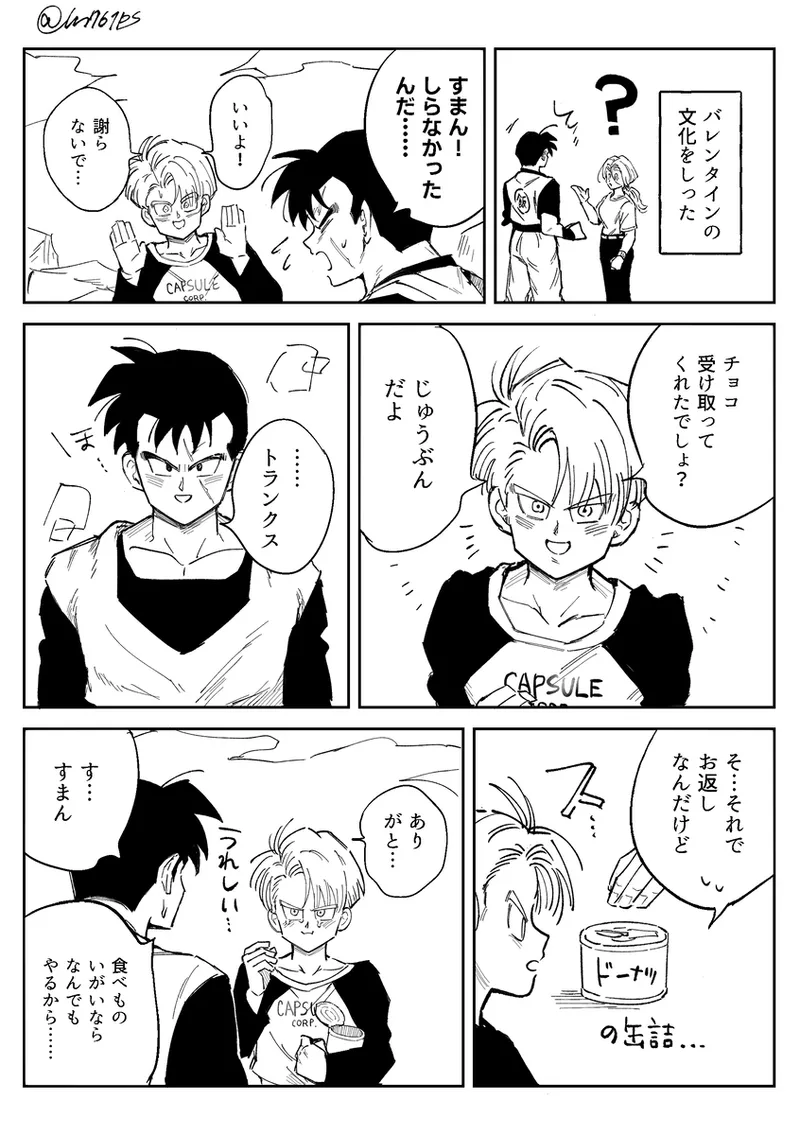 Kore wa Shuugyou desu kara! - Page 33