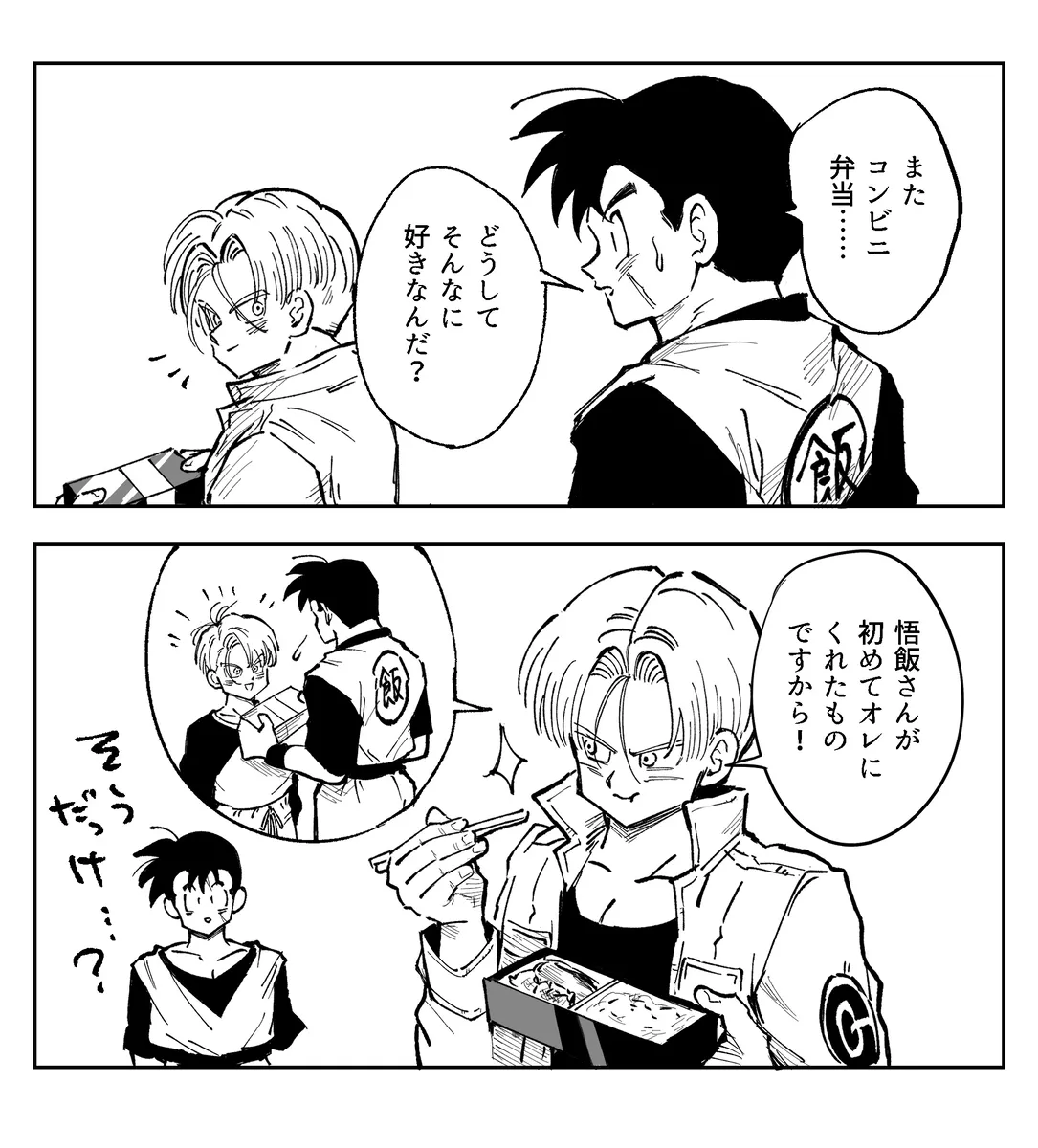 Kore wa Shuugyou desu kara! - Page 37