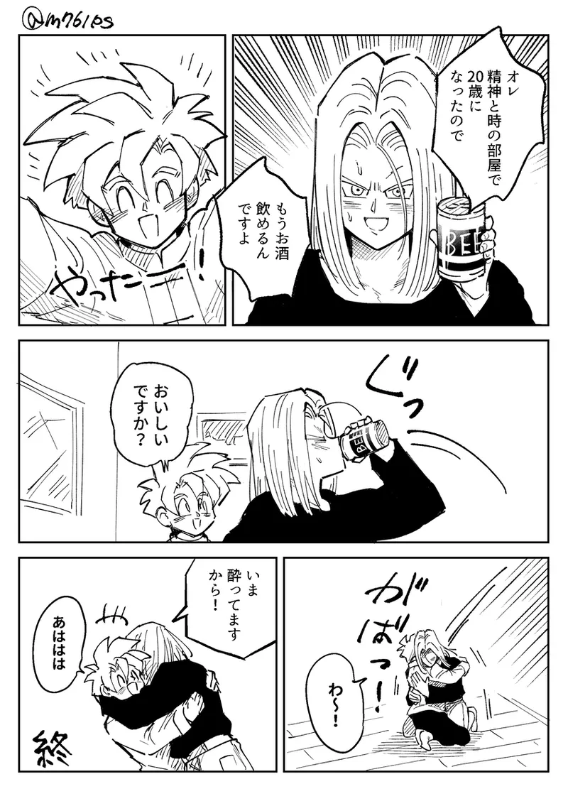 Kore wa Shuugyou desu kara! - Page 42