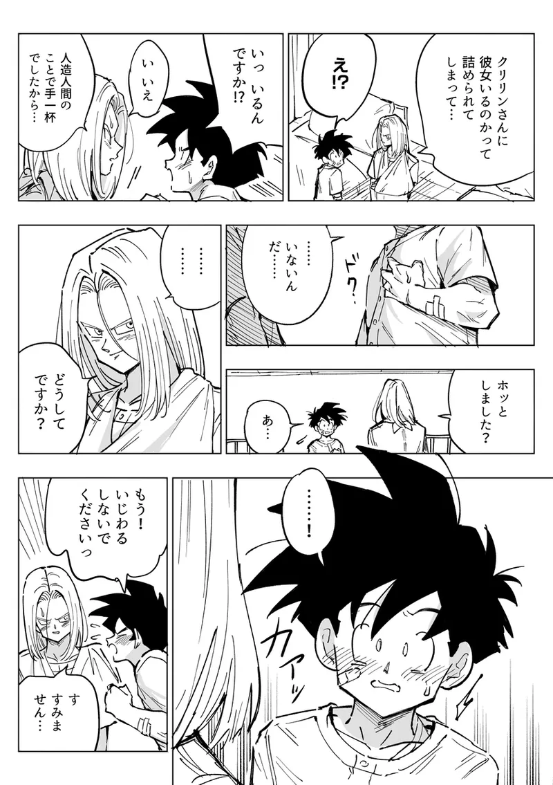 Kore wa Shuugyou desu kara! - Page 45