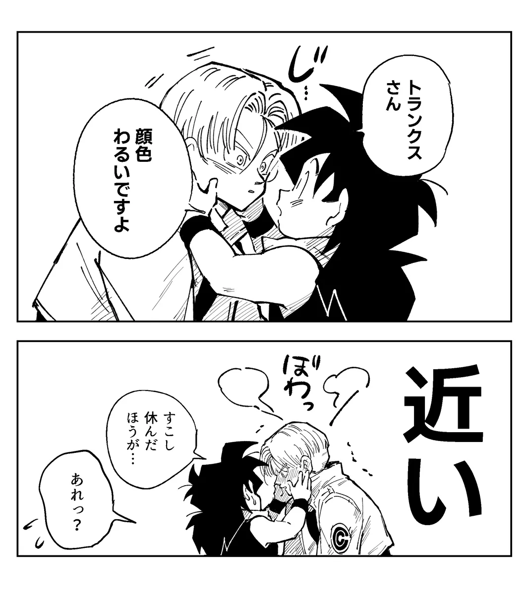 Kore wa Shuugyou desu kara! - Page 46