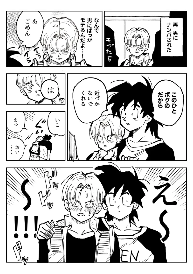 Kore wa Shuugyou desu kara! - Page 63