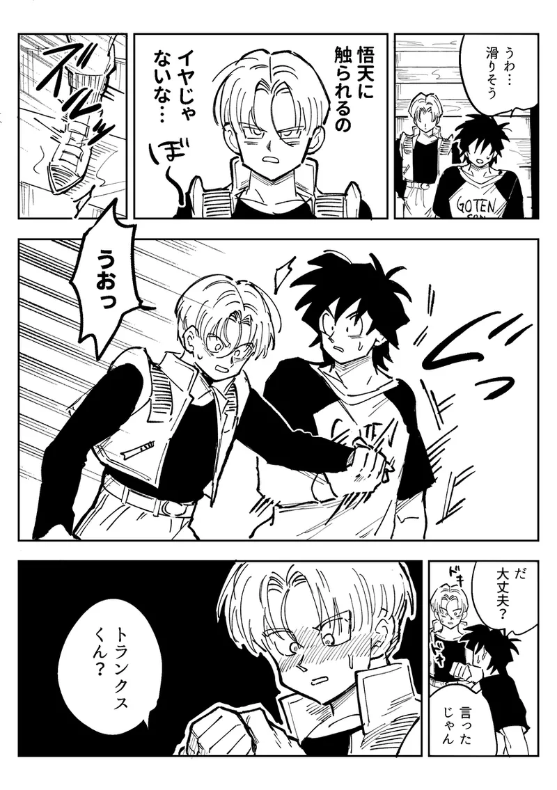 Kore wa Shuugyou desu kara! - Page 65