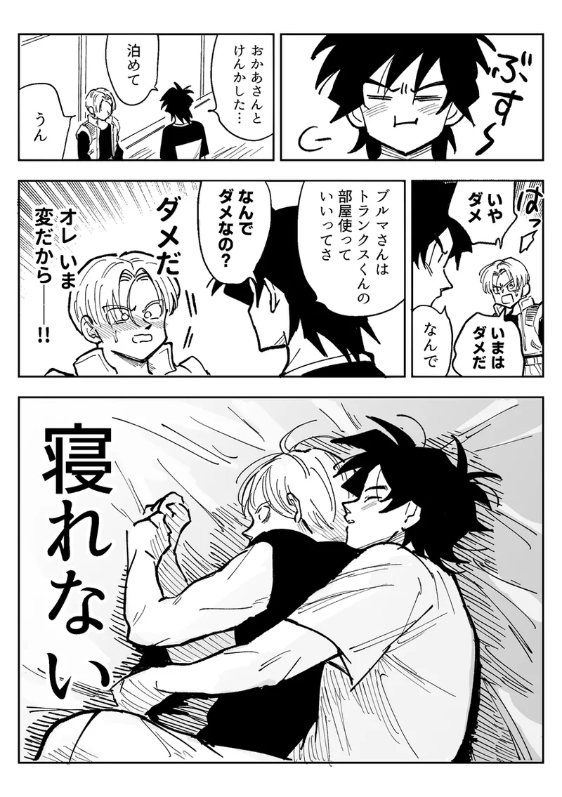 Kore wa Shuugyou desu kara! - Page 66