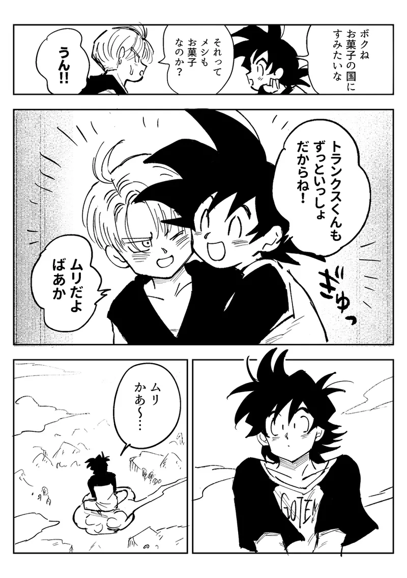 Kore wa Shuugyou desu kara! - Page 69