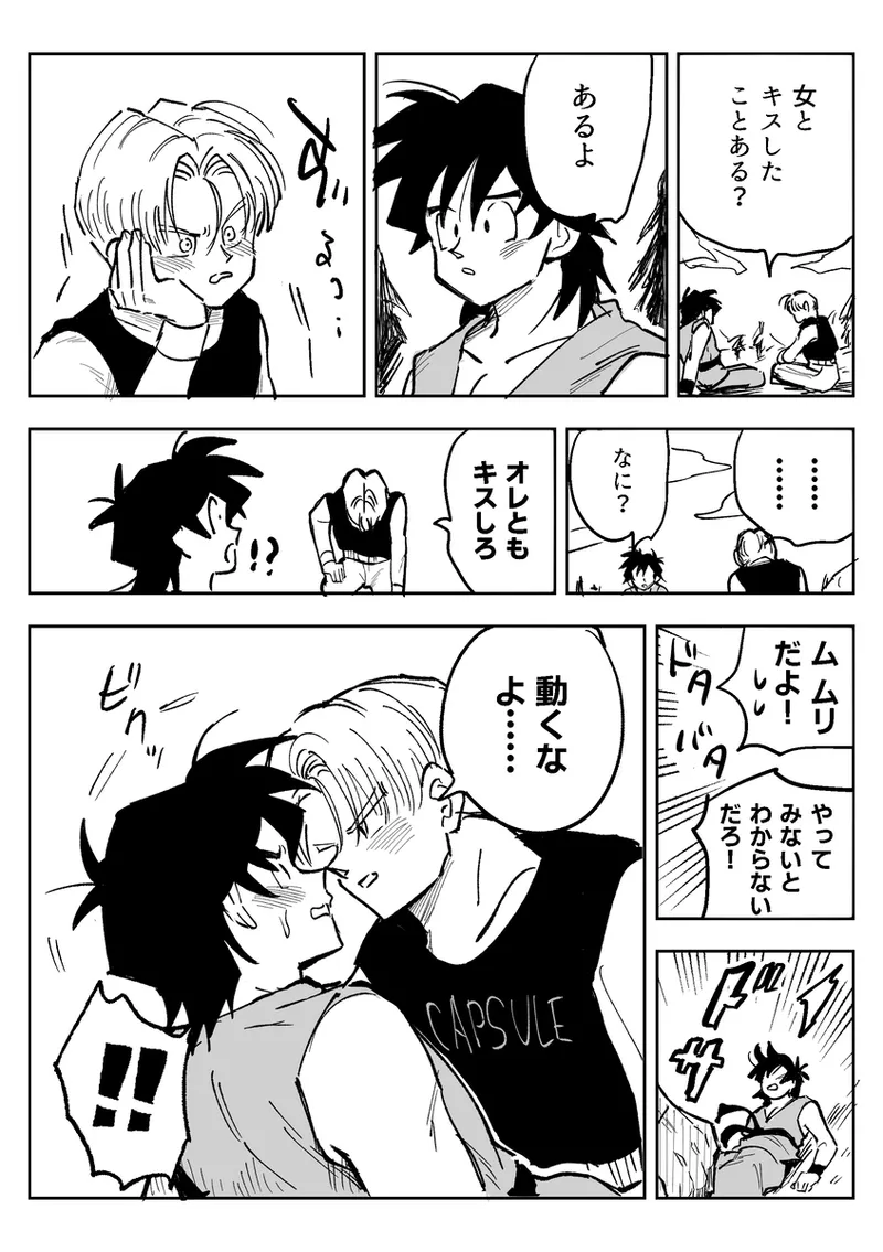 Kore wa Shuugyou desu kara! - Page 70
