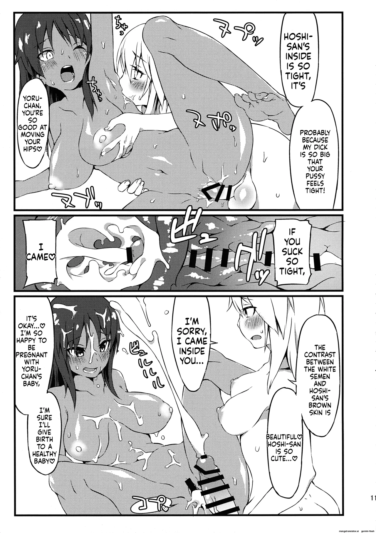 Yotsuyu no Zousan - Page 11