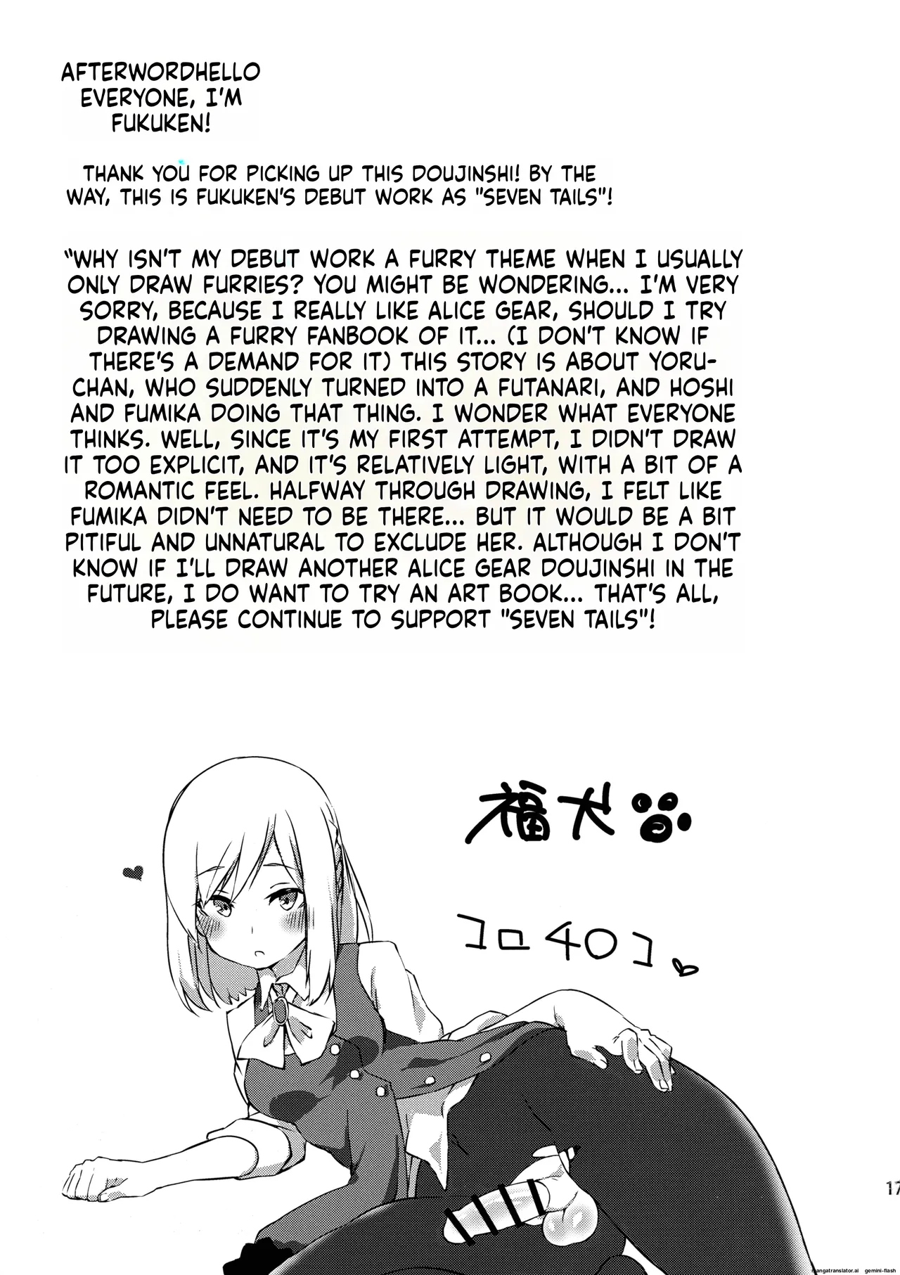 Yotsuyu no Zousan - Page 17