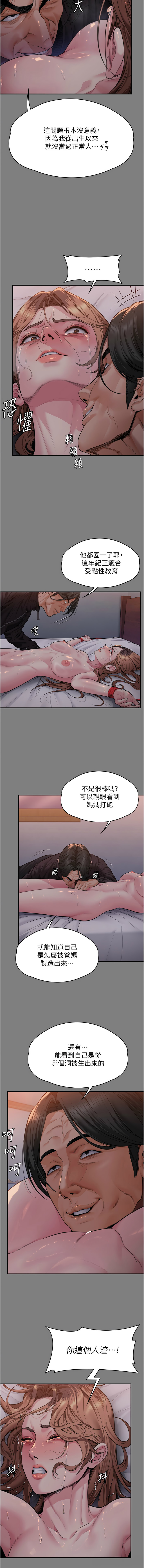 守护妳 | 守護妳 1-6 - Page 107