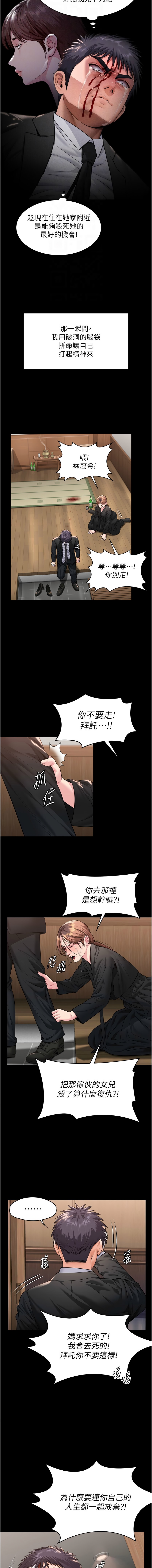 守护妳 | 守護妳 1-6 - Page 123