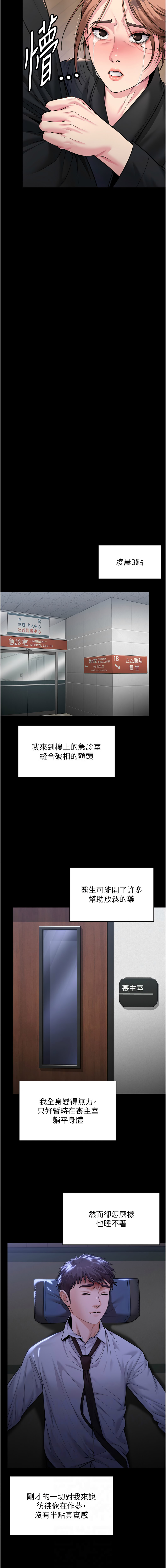 守护妳 | 守護妳 1-6 - Page 125