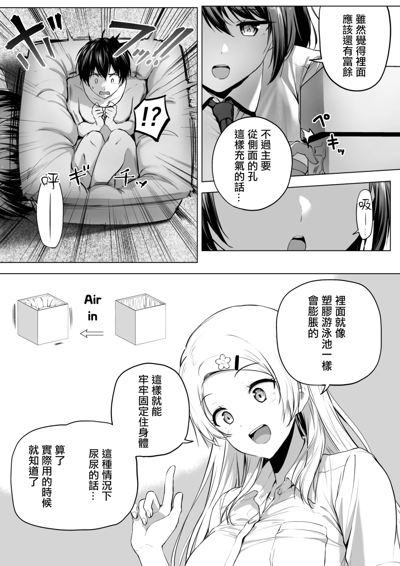 Nibai! 3 Chuuhen - Page 53
