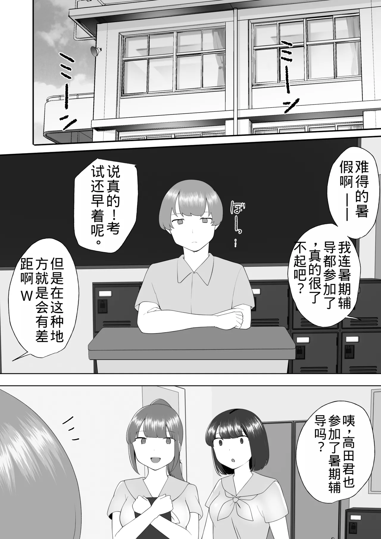 Page 3 of Jimi Kaa-chan 3 ~Seiyoku ni Maketa Kaa-chan, Atarashii Danna to Koubi Zanmai~