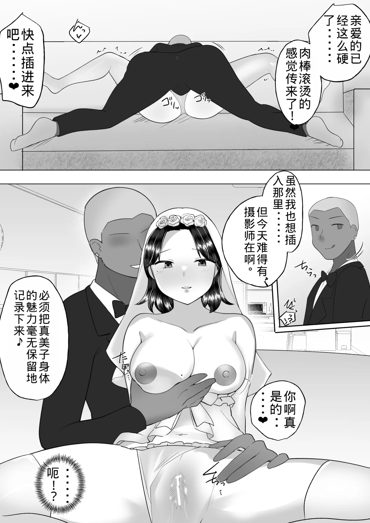 Page 56 of [Mei no Haha] Jimi Kaa-chan 3 ~Seiyoku ni Maketa Kaa-chan, Atarashii Danna to Koubi Zanmai~ [Chinese] [老夫个人机翻润色]