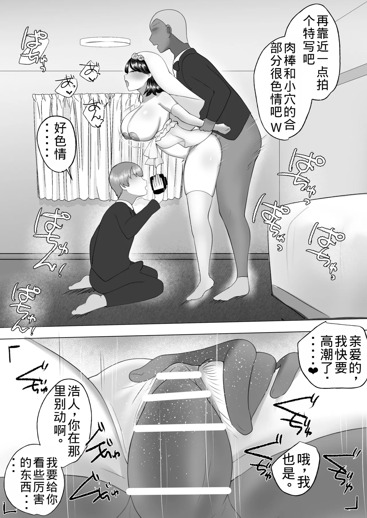 Page 66 of [Mei no Haha] Jimi Kaa-chan 3 ~Seiyoku ni Maketa Kaa-chan, Atarashii Danna to Koubi Zanmai~ [Chinese] [老夫个人机翻润色]