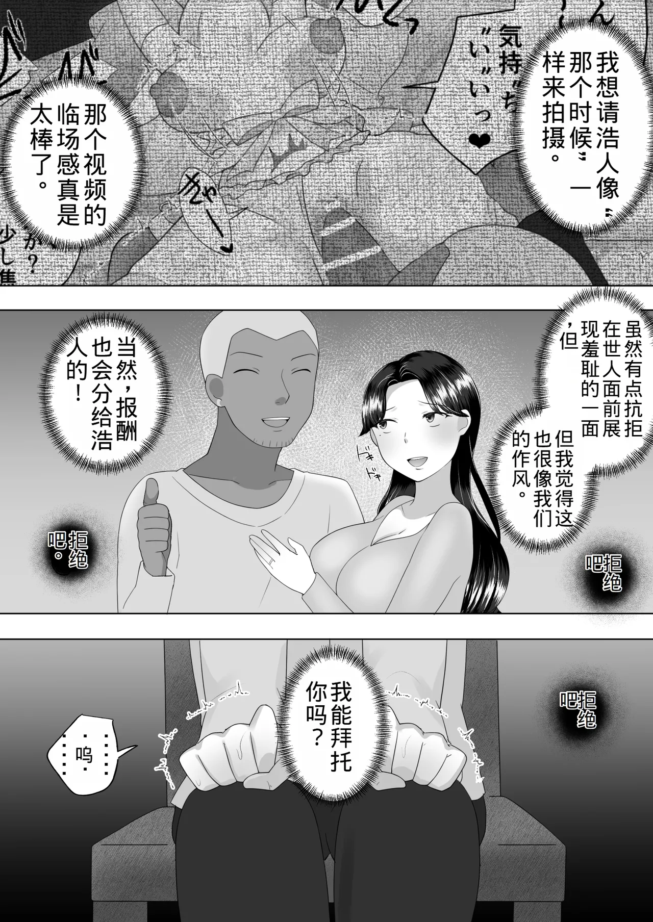 Page 94 of [Mei no Haha] Jimi Kaa-chan 3 ~Seiyoku ni Maketa Kaa-chan, Atarashii Danna to Koubi Zanmai~ [Chinese] [老夫个人机翻润色]