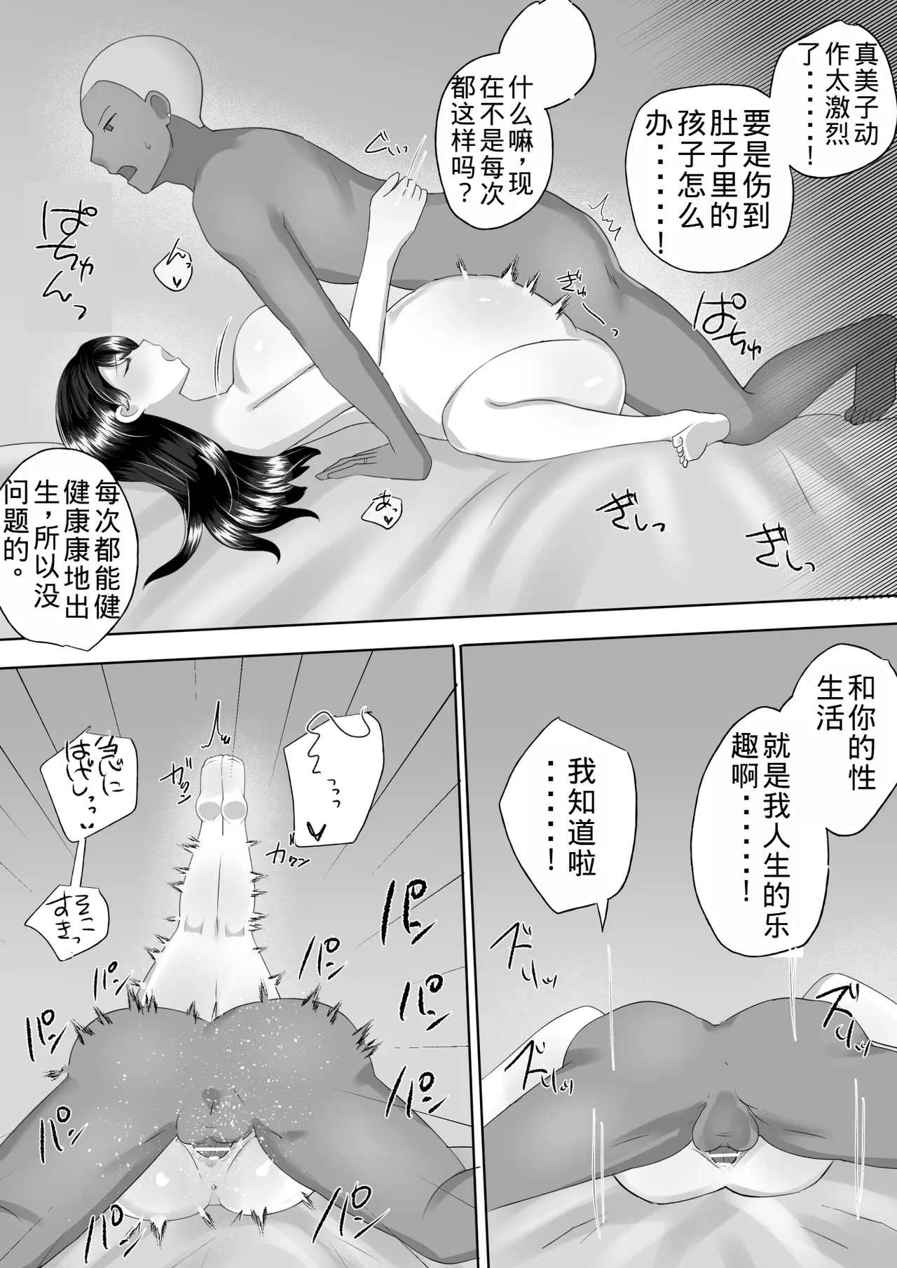 Page 97 of Jimi Kaa-chan 3 ~Seiyoku ni Maketa Kaa-chan, Atarashii Danna to Koubi Zanmai~