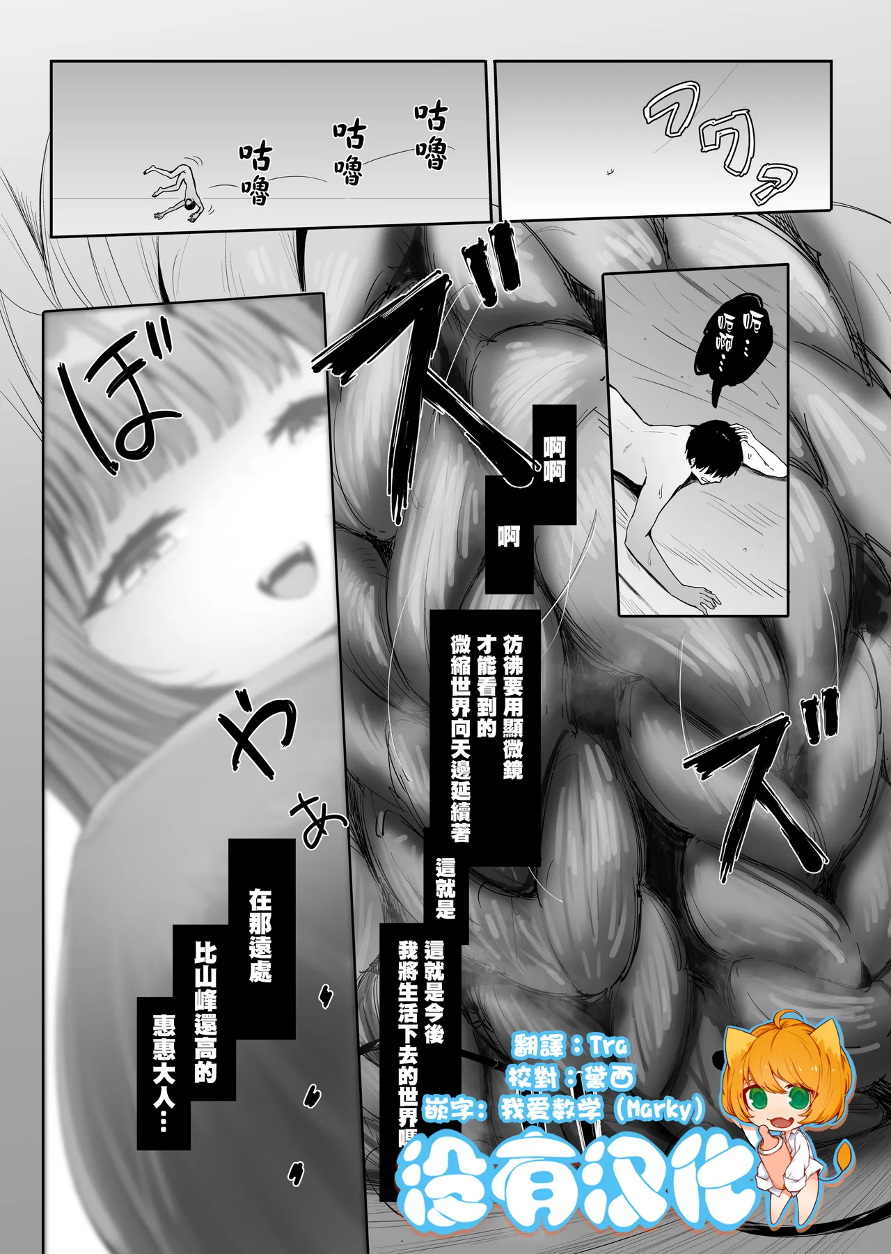 Shukushou sare Omocha ni sareru Ani - Page 52