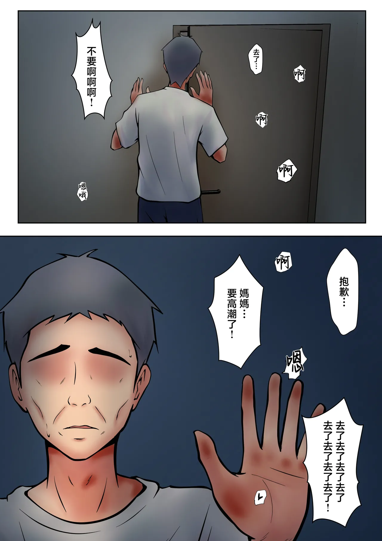 Page 9 of [Pentacle (Shimipan)] Shikatanaku Kaa-chan to Sex Shimasu 6 [Chinese]