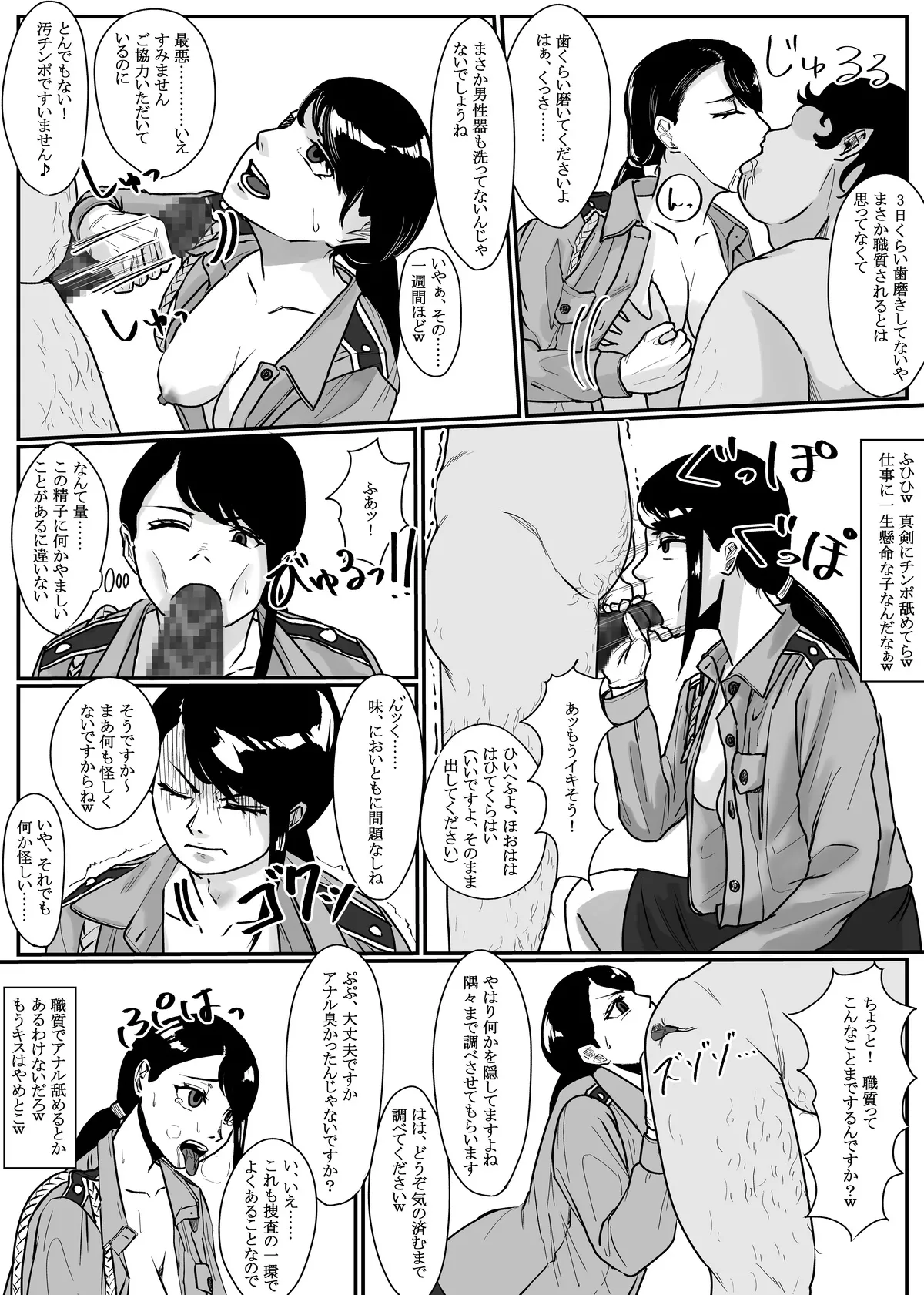 Nenha - Page 11