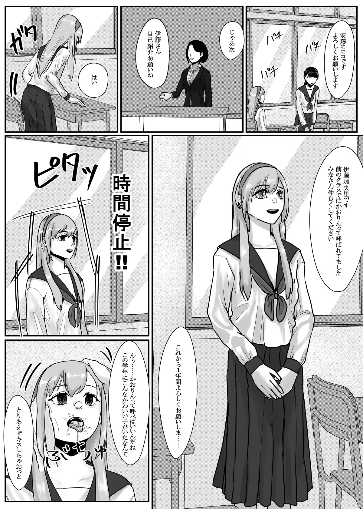 Nenha - Page 26