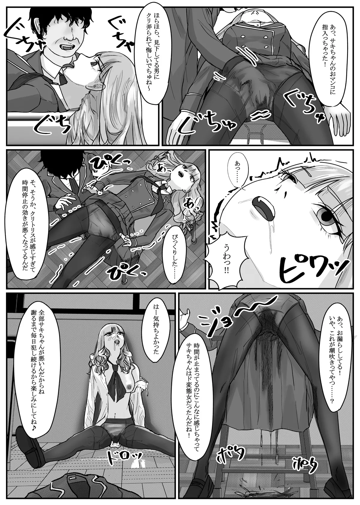 Nenha - Page 31