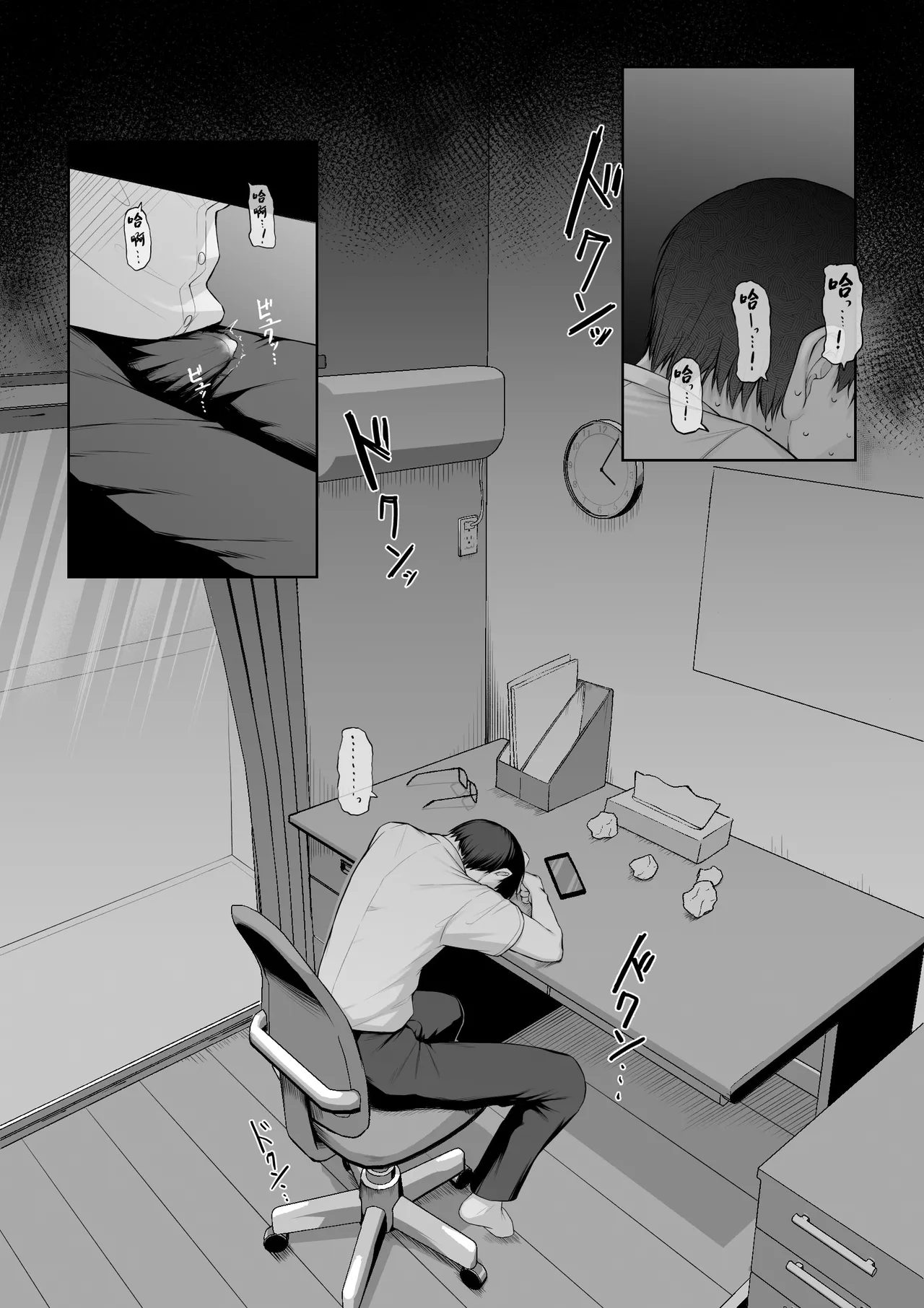 Senpai no Tame ni, Dakaremasu.丨为了前辈，我原意献身 - Page 68