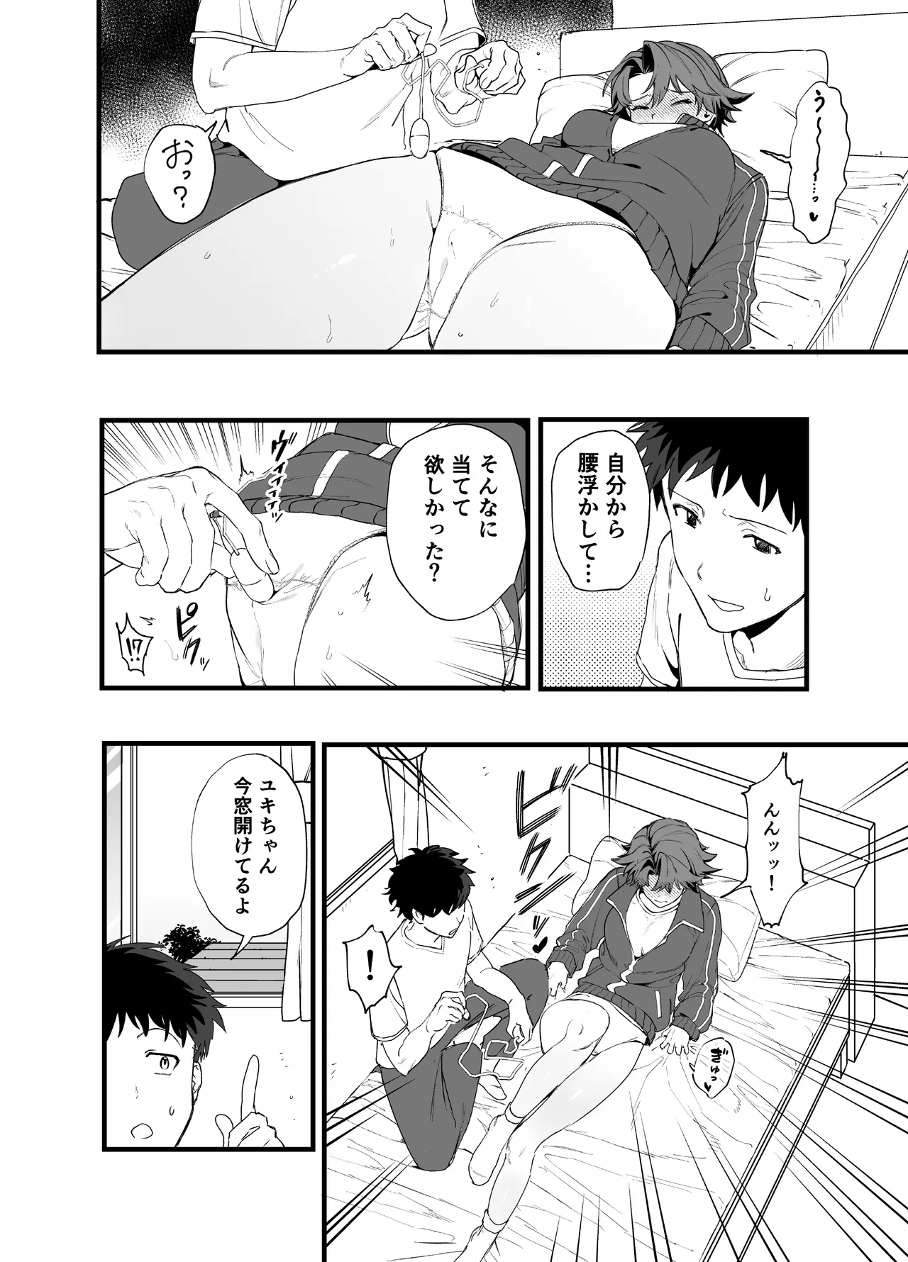 Maishuu Doyou wa Kousoku no Hi - Page 14