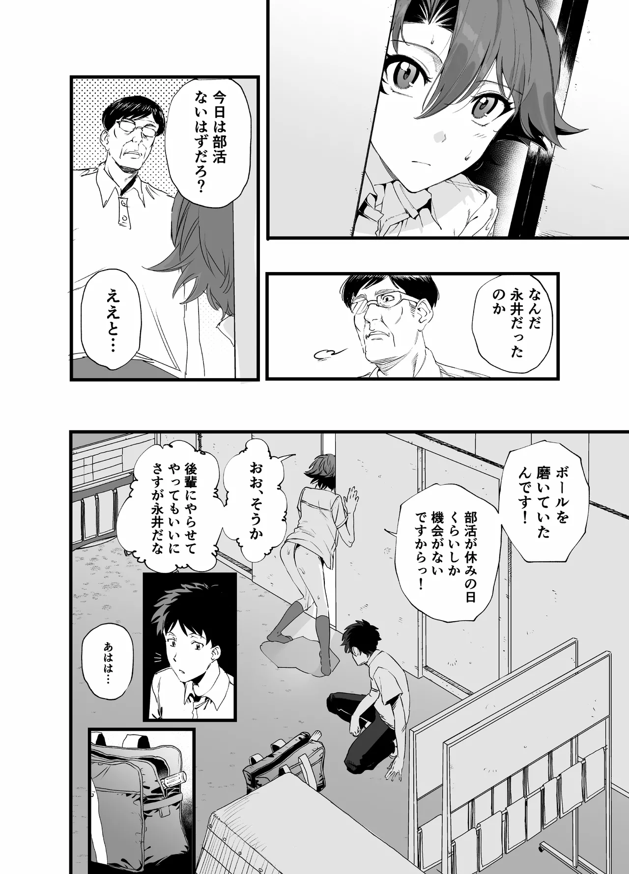 Maishuu Doyou wa Kousoku no Hi - Page 28
