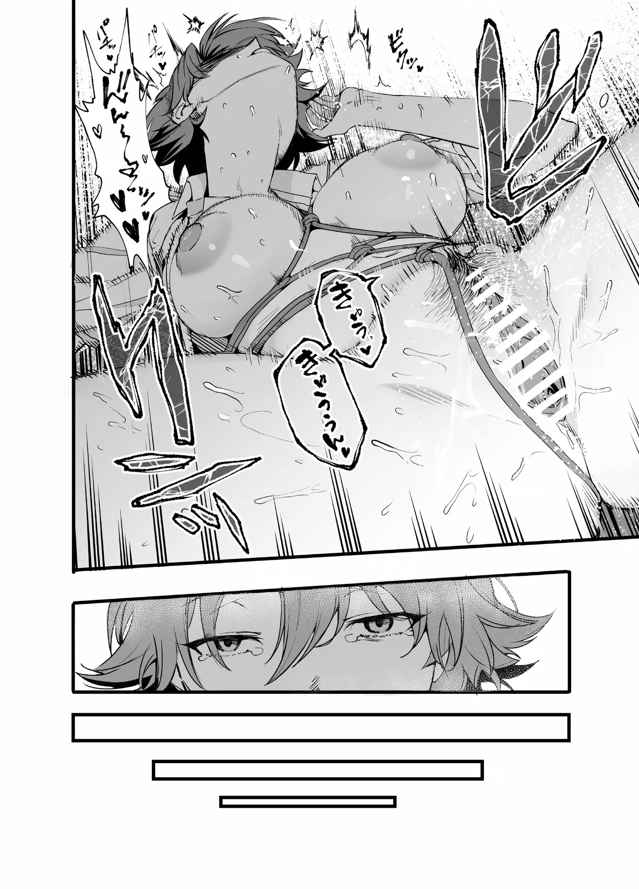 Maishuu Doyou wa Kousoku no Hi - Page 36