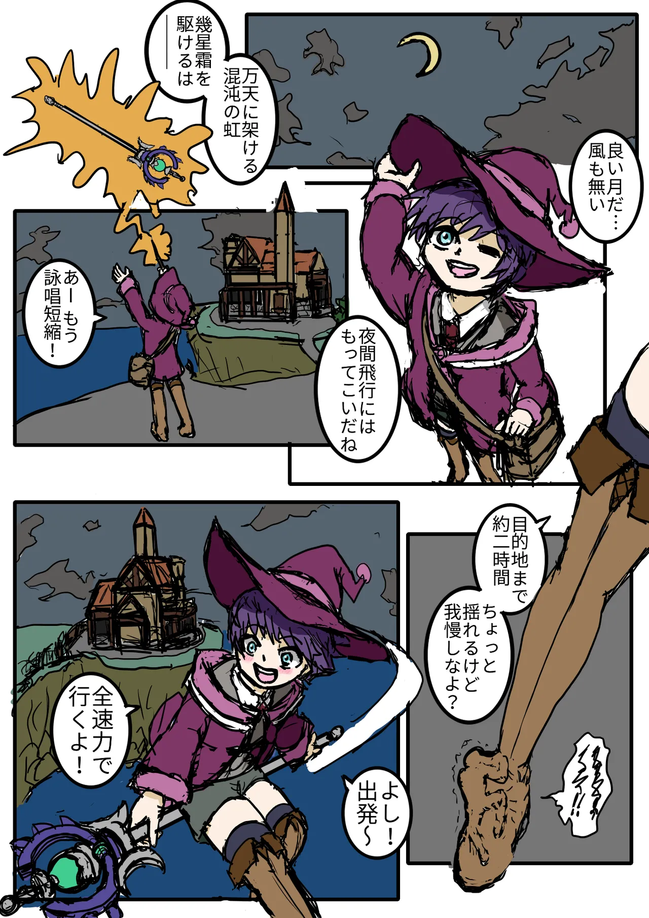 小人で遊ぼう - Page 26