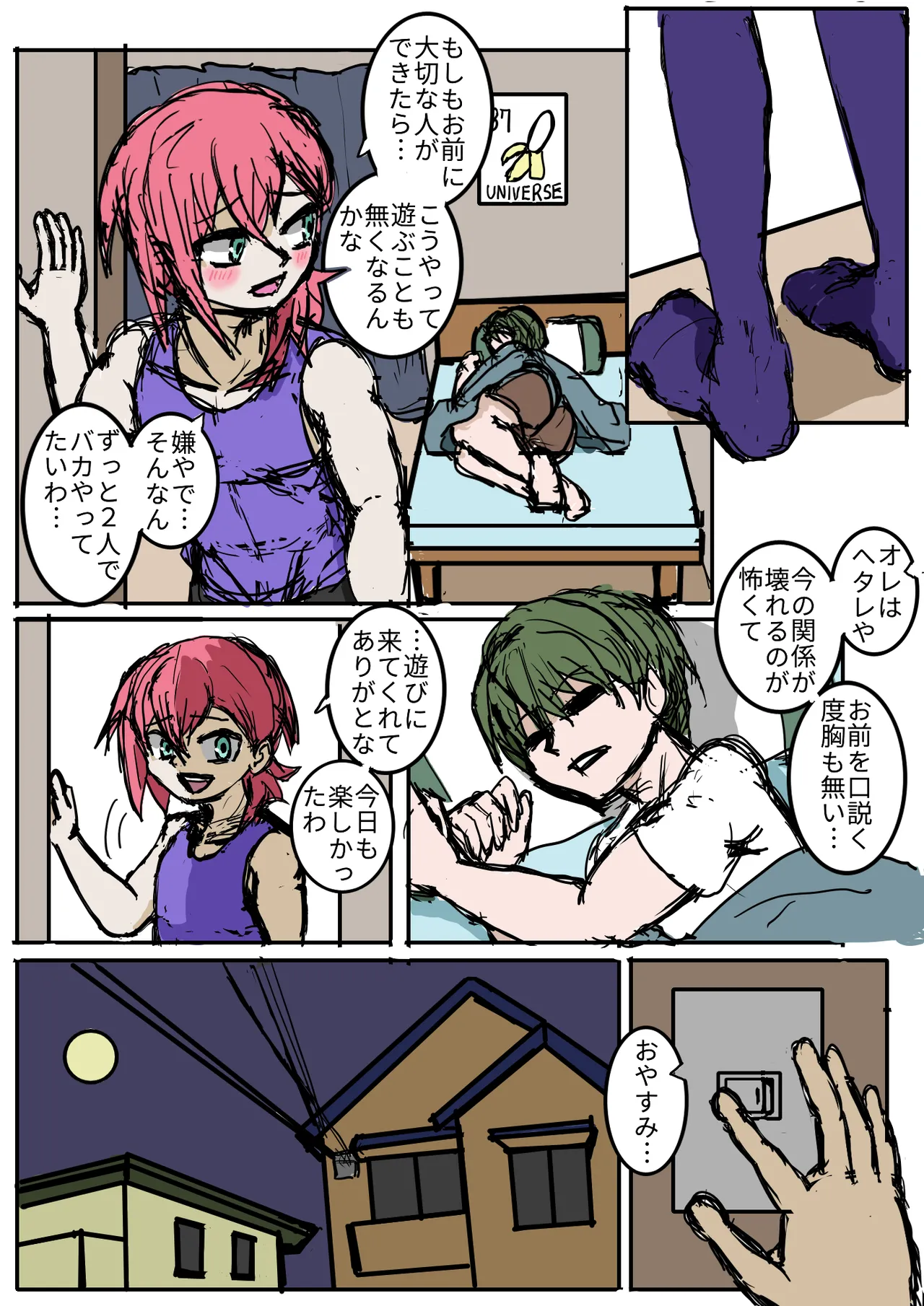 幼馴染のヒミツ/関西より愛をこめて - Page 26