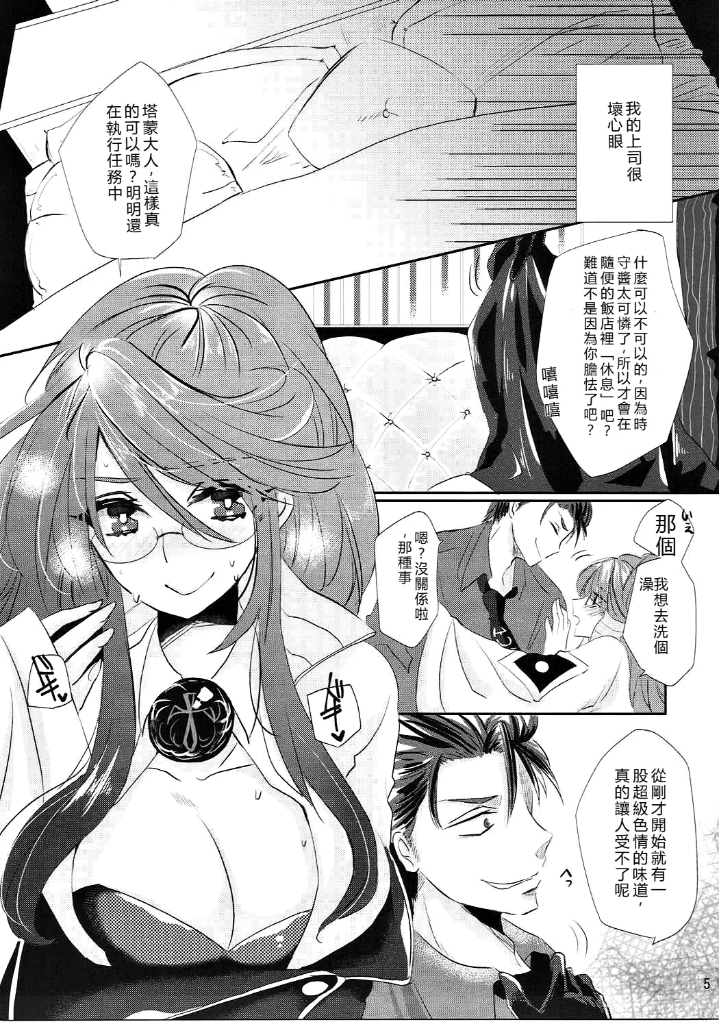 Preview page 4